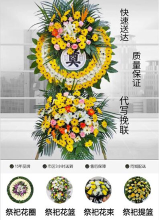山东青岛平度市灰埠镇陈埠李家村花圈代送